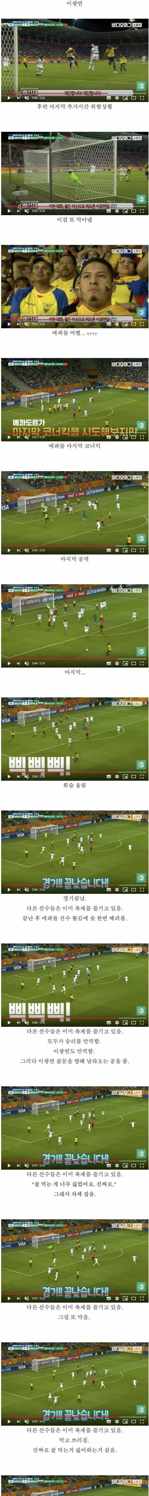 [스압] 골 먹는 게 너무 싫었어요. 진짜로..jpg