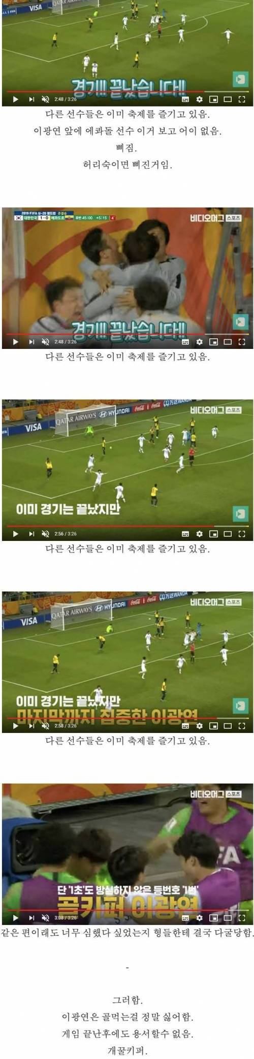 [스압] 골 먹는 게 너무 싫었어요. 진짜로..jpg
