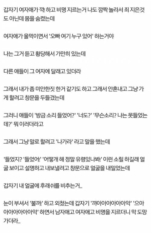 흉가가 만들어지는 과정.jpg