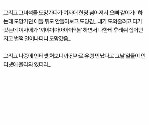 흉가가 만들어지는 과정.jpg