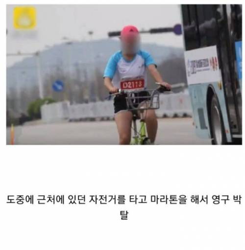 국제 마라톤 대회 나간 중국여성 출전 영구 자격 박탈.jpg