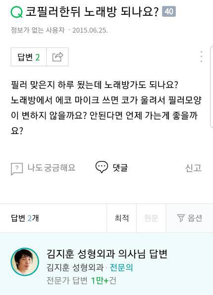 코필러 한 뒤 노래방 가도 되나요?