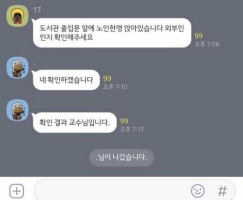 시험기간 도서관앞 노신사가 신경쓰인 학우