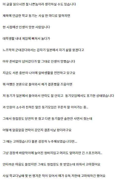 결혼식장에 바람막이를 입고 온 친구.txt