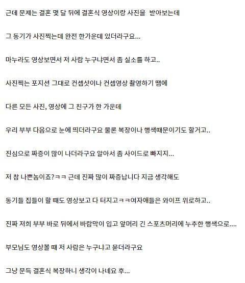 결혼식장에 바람막이를 입고 온 친구.txt