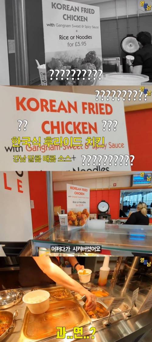 [스압] 영국 휴게소에서 파는 한국 음식.jpg