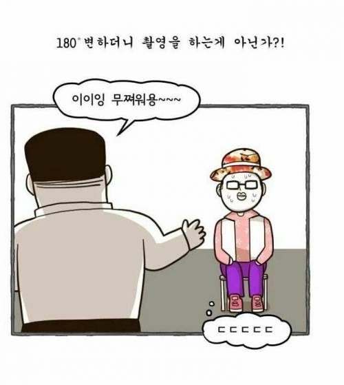 [스압] 웹툰 작가가 실제로 본 강호동.jpg