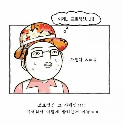 [스압] 웹툰 작가가 실제로 본 강호동.jpg