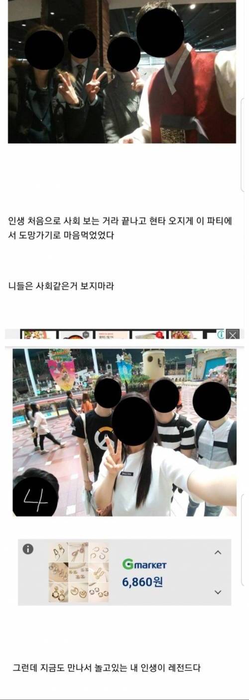 [스압] 오버워치하다 결혼식 사회 본 썰