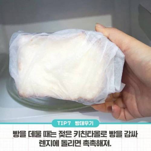 [스압] 전자레인지 사용 꿀팁.jpg