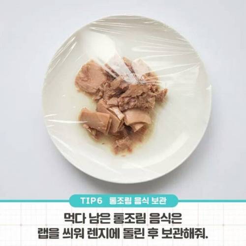 [스압] 전자레인지 사용 꿀팁.jpg