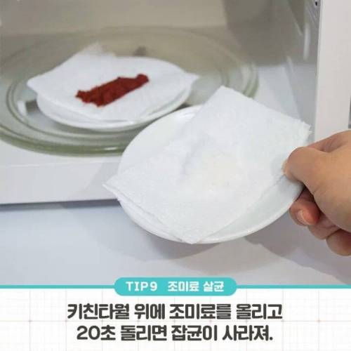 [스압] 전자레인지 사용 꿀팁.jpg