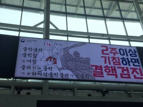 질병관리본부 홍보물.jpg