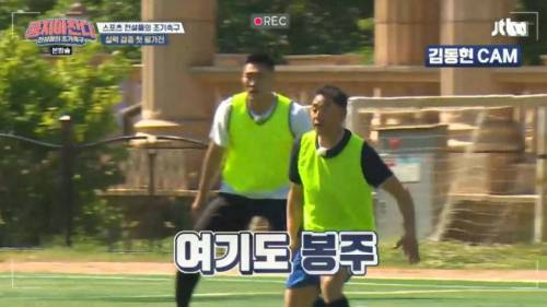 활동량으로 축구하는 이봉주.jpg