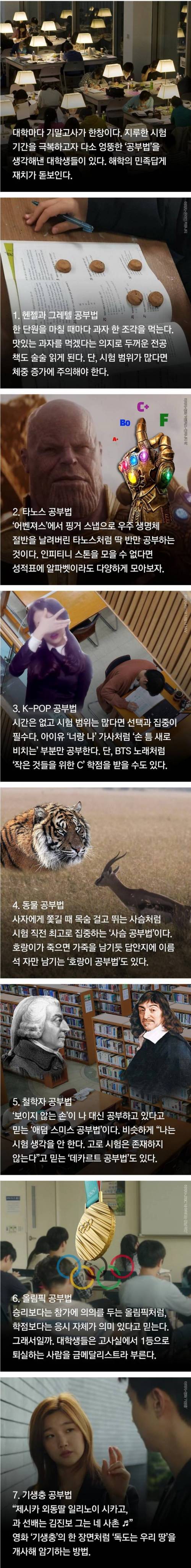 최신 공부법.jpg