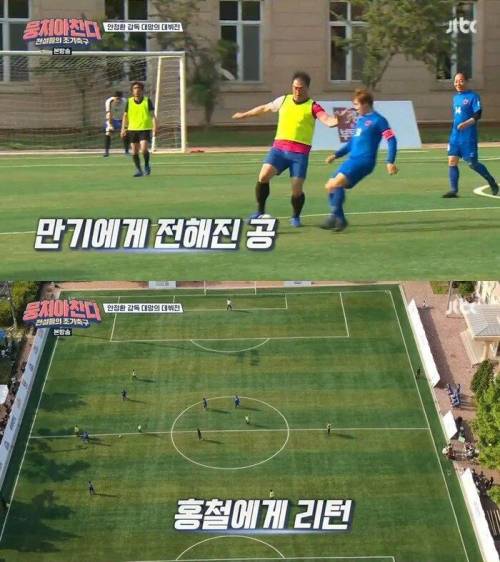 [스압] 어쩌다FC 1호골의 주인공