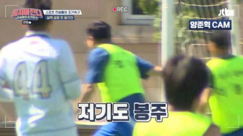 활동량으로 축구하는 이봉주.jpg