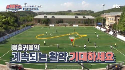활동량으로 축구하는 이봉주.jpg