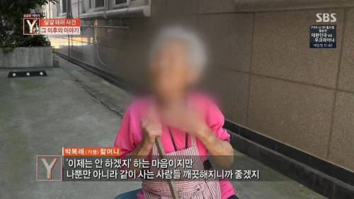 [스압] 계란 테러당했던 할머님 근황