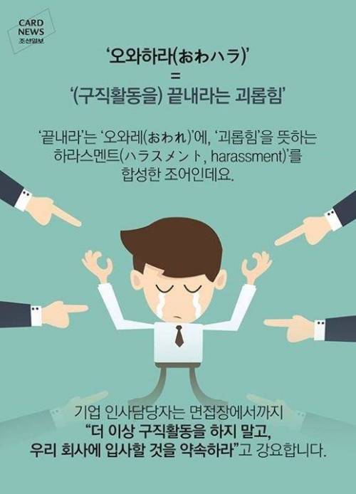 일본 취업준비생들의 고충.jpg