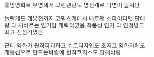 원작파괴 레전드.jpg