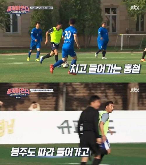 [스압] 어쩌다FC 1호골의 주인공