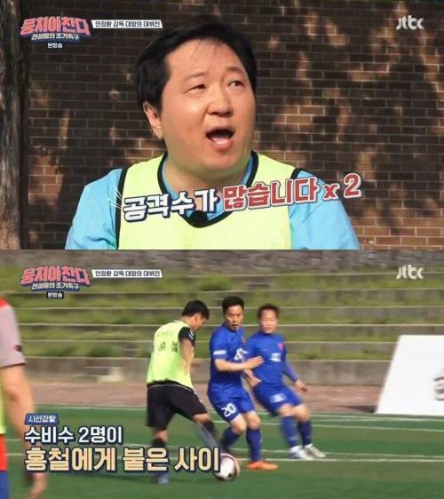 [스압] 어쩌다FC 1호골의 주인공