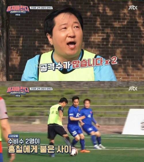 [스압] 어쩌다FC 1호골의 주인공