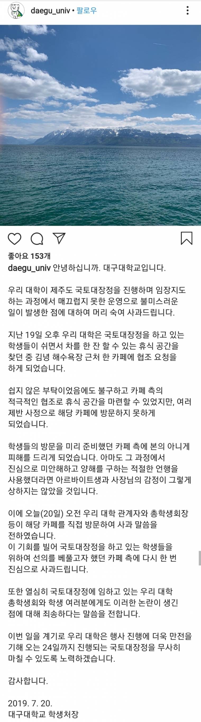 00대학교 국토대장정 노쇼