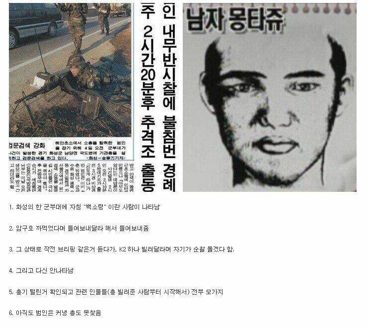 전설의 백소령 사건.jpg