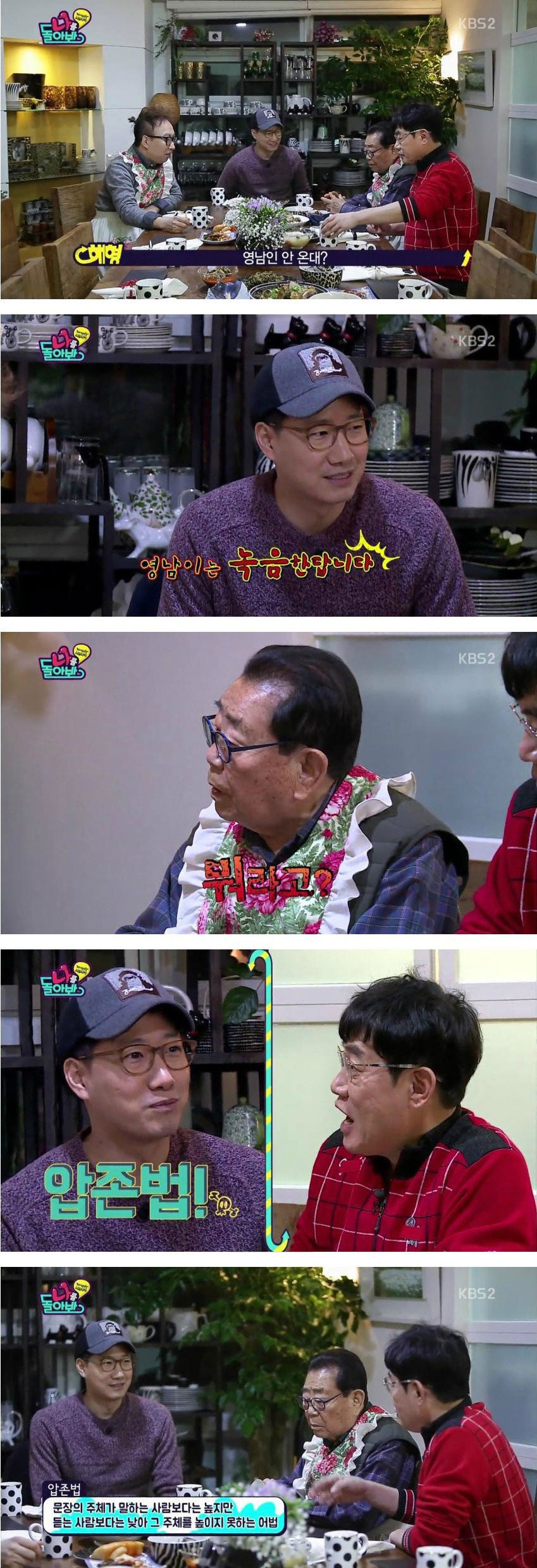 일본의 잔재인 압존법.jpg