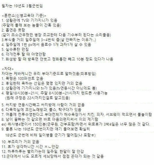 19년도 3월 군번이 알려주는 요즘 군대