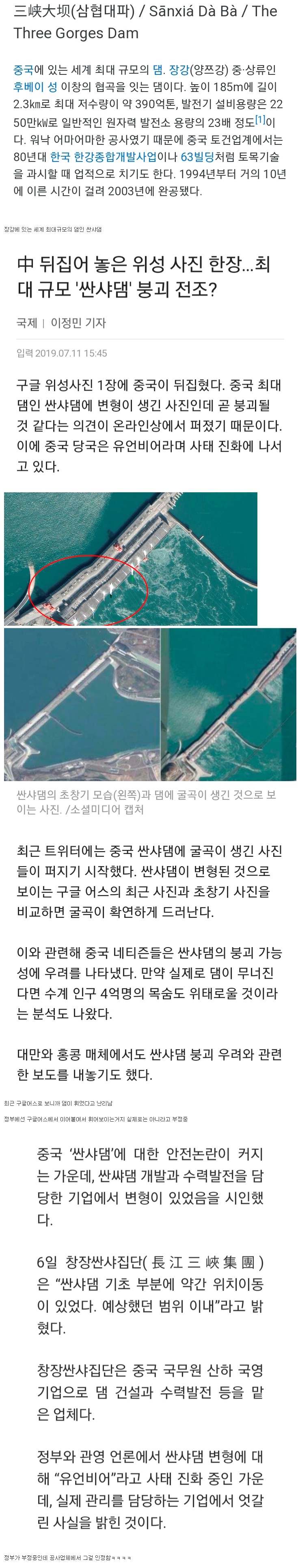 중국에있는 세계 최대 규모의 댐..jpg