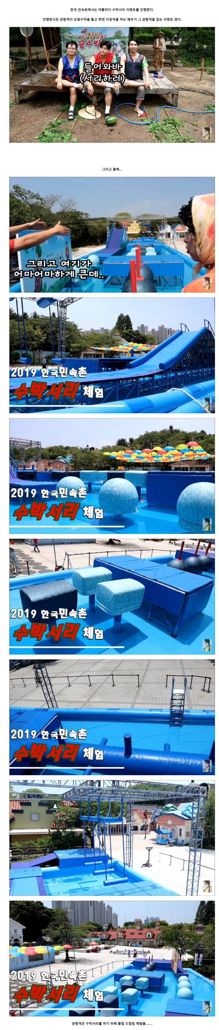 한국 민속촌 근황.jpg