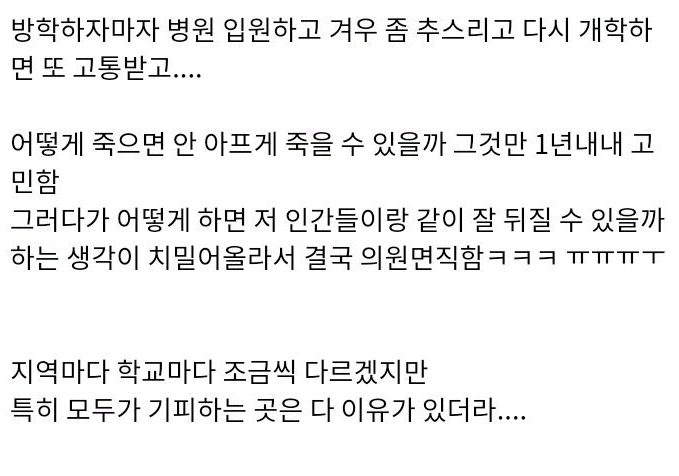 도지역 초등학교에서 교사로 1년 근무한 후기