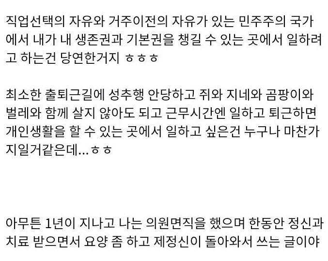 도지역 초등학교에서 교사로 1년 근무한 후기