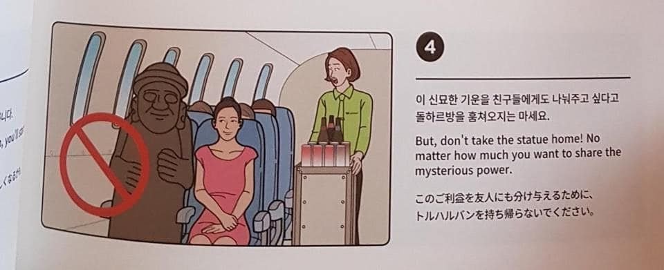 작정하고 만든 진에어 안내책자.jpg