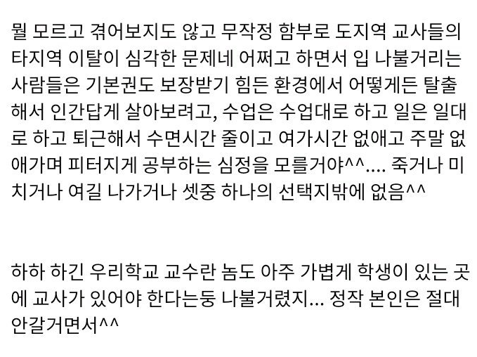 도지역 초등학교에서 교사로 1년 근무한 후기