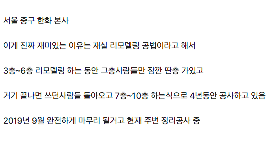 진짜 신기한 건물 리모델링.jpg