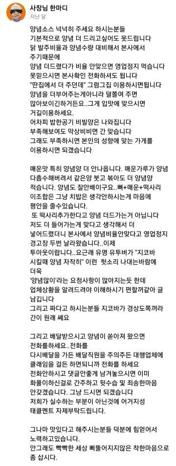 배달장사에 환멸이 난 지코바 사장님.jpg