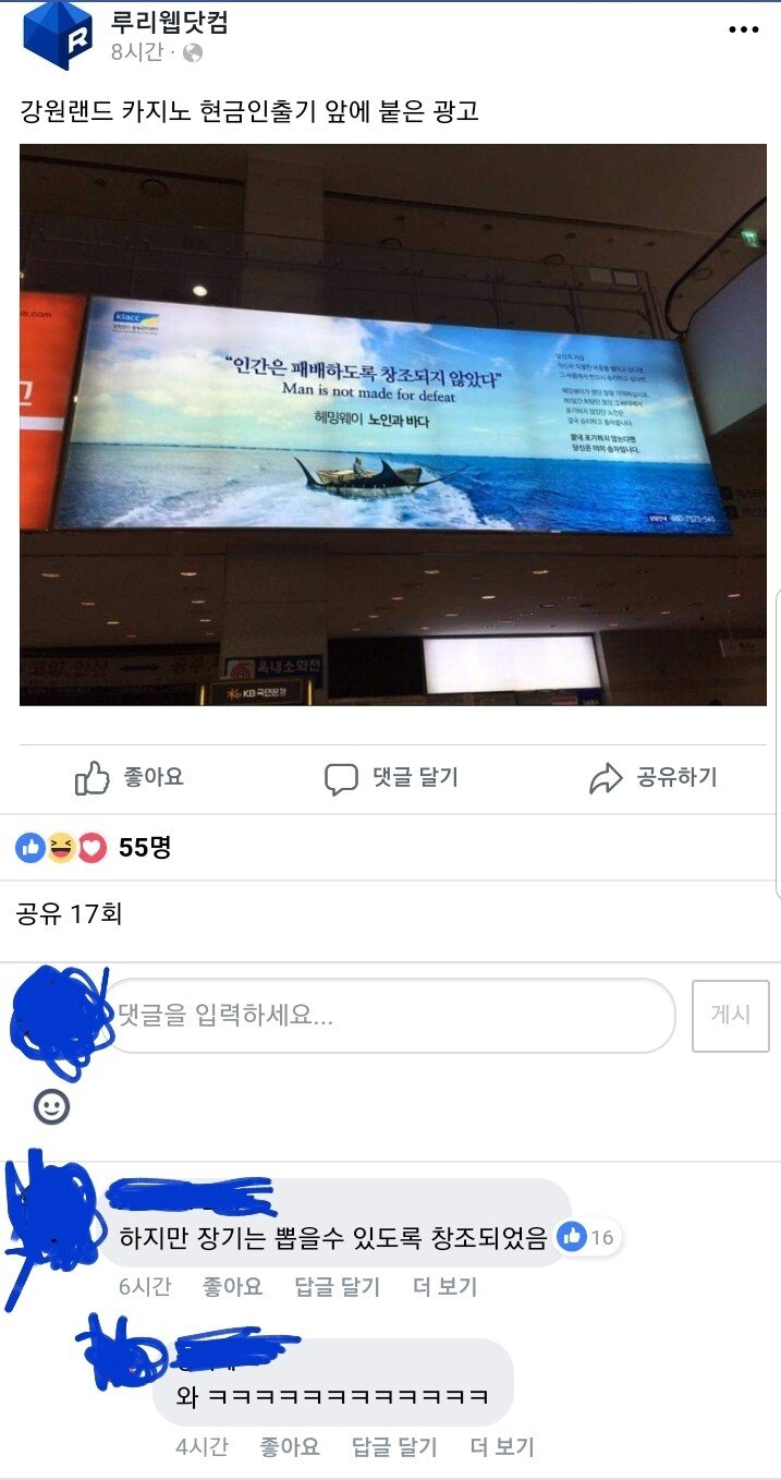 강원랜드 카지노 현금인출기 앞 광고.jpg
