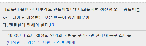 어느 농구 감독의 일침 .jpg