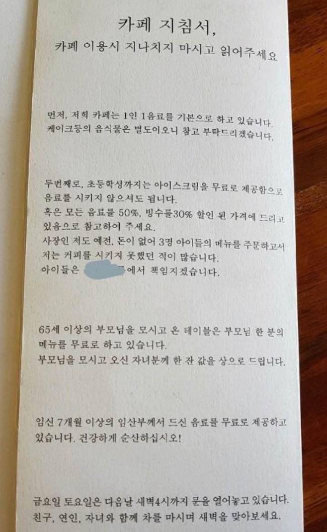 큰 도전 하는 카페 사장님.jpg