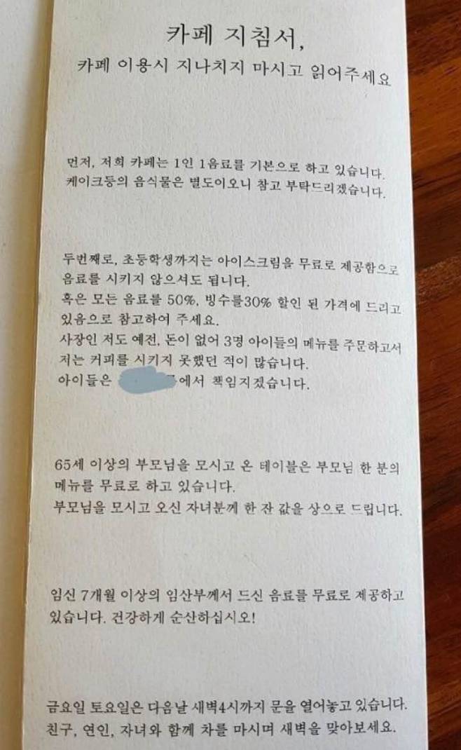 큰 도전 하는 카페 사장님.jpg