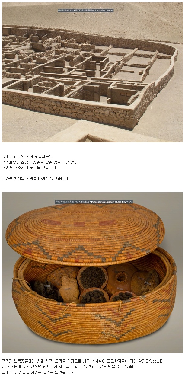 고대 이집트의 노동자 복지 정책.jpg