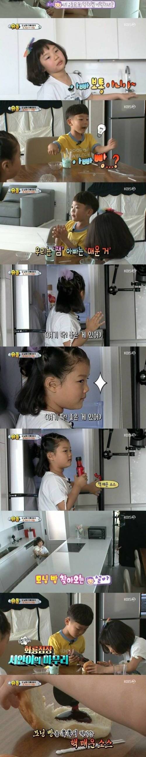[스압] 설수대의 이동국 약올리기.jpg
