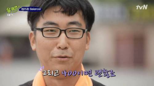 [스압] 월 150받는 백수 VS 월 400받는 직장인.jpg