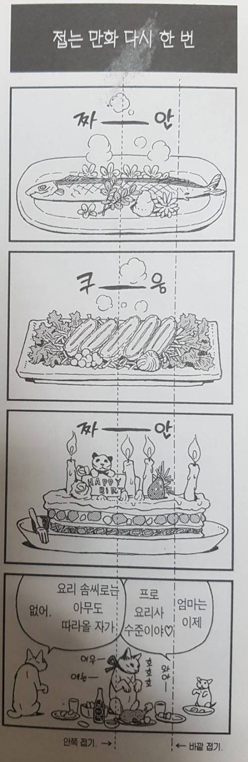 접는 만화.jpg