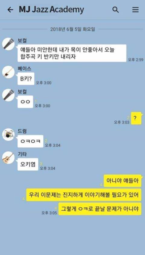 피아노 전공자만 이해할수있는 카톡 jpg.