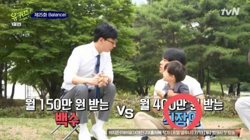 [스압] 월 150받는 백수 VS 월 400받는 직장인.jpg